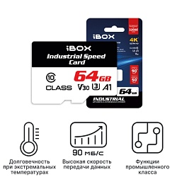 Карта памяти microSDXC 64GB iBOX Industrial Speed Card